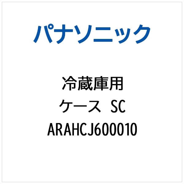 ①ɗp P[XSC ARAHCJ600010