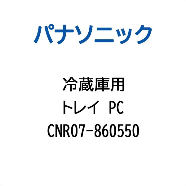 ①ɗp gCPC CNR07-860550