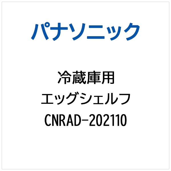 ①ɗp GbOVFt CNRAD-202110