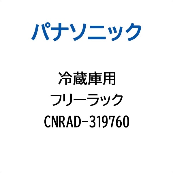 ①ɗp t[bN CNRAD-319760