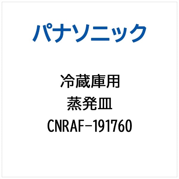 ①ɗp M CNRAF-191760