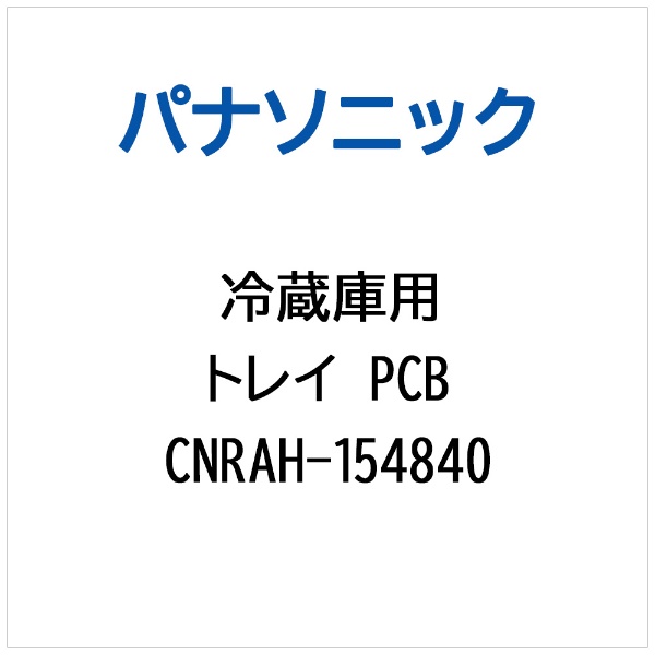 ①ɗp gCPCB CNRAH-154840