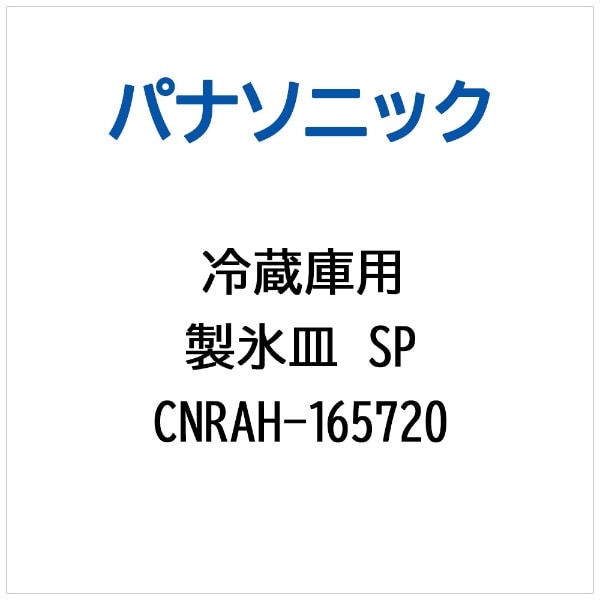 ①ɗp XMSP CNRAH-165720