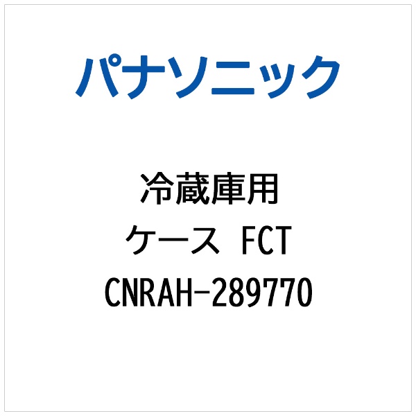 ①ɗp P[XFCT CNRAH-289770