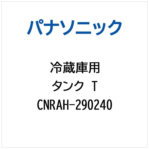 ①ɗp ^NT CNRAH-290240