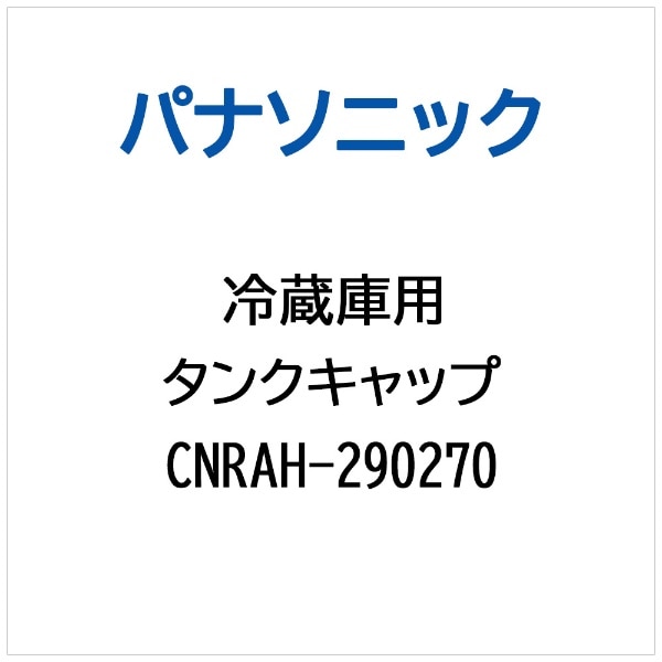 ①ɗp ^NLbv CNRAH-290270