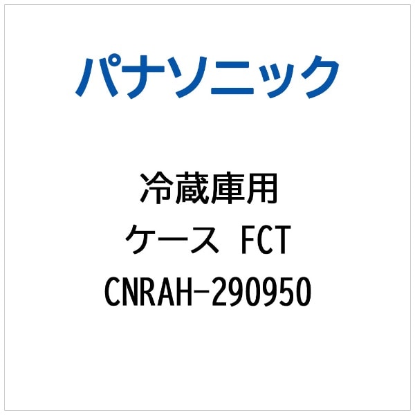 ①ɗp P[XFCT CNRAH-290950
