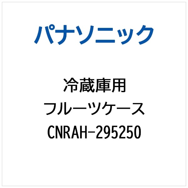 ①ɗp t[cP[X CNRAH-295250