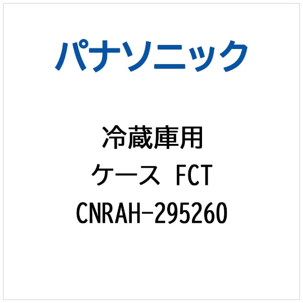 ①ɗp P[XFCT CNRAH-295260