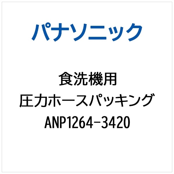 AcNz-XpcLO ANP1264-3420