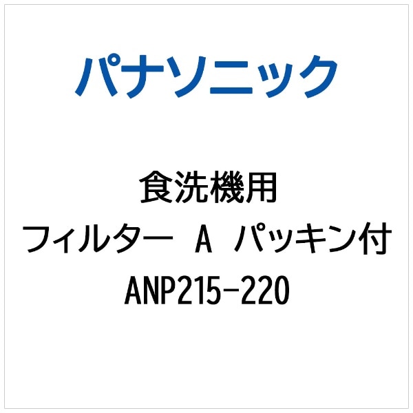 tC^AipcLcLj ANP215-220