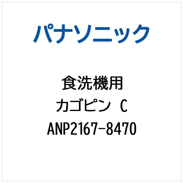JSsC ANP2167-8470