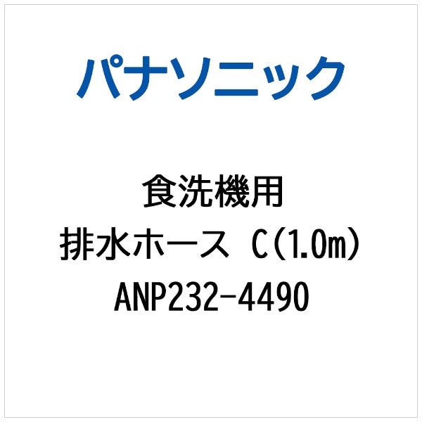 nCXCz[XCi1.0Mj ANP232-4490