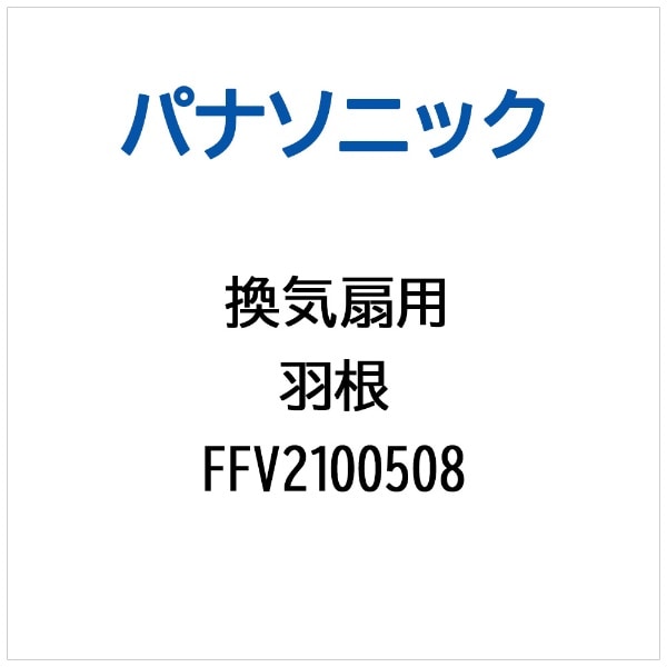 Cp H FFV2100508