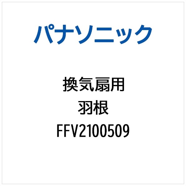 Cp H FFV2100509