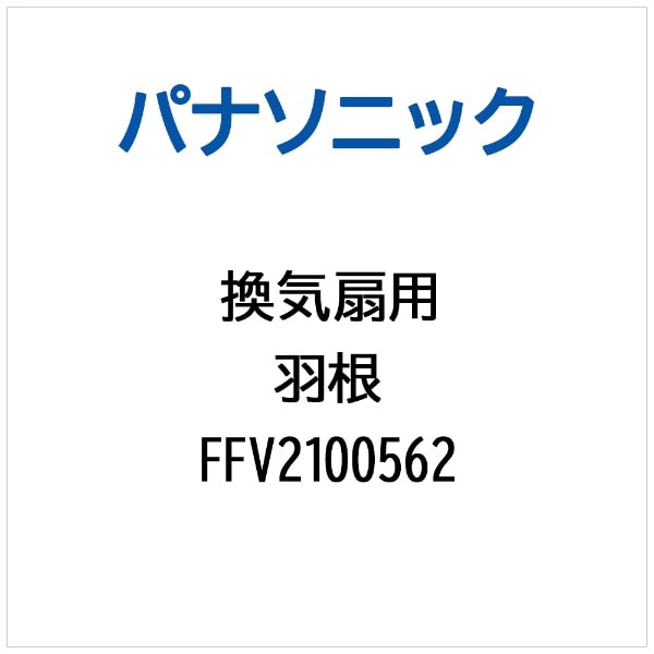 Cp H FFV2100562