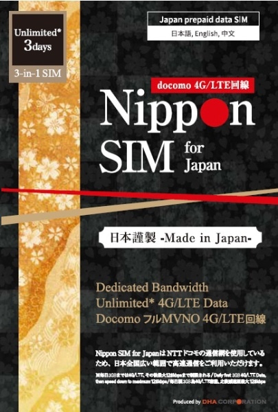 Nippon SIM for Japan 3(3GB)/128kbps (full MVNO auto APN; m-air.jp) DHA-SIM-295 [}`SIM /SMSΉ]