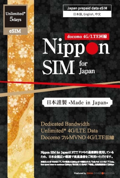 ye-simzNippon eSIM for Japan 5(3GB)/128kbps (full MVNO auto APN; m-air.jp) DHA-SIM-298 [SMSΉ]