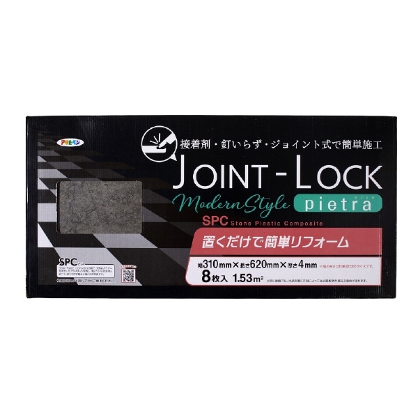 JOINT-LOCK pietra 310x620x4mm JPC-04 8P