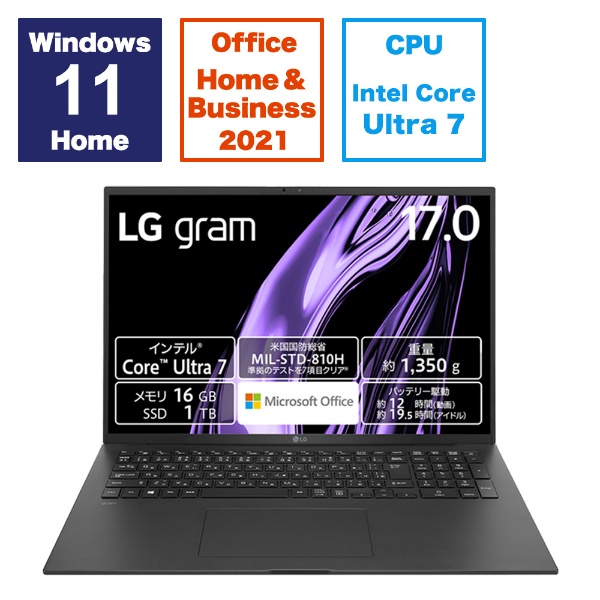 m[gp\R LG gram 17Z90S-MA78J2 [17.0^ /Windows11 Home /intel Core Ultra 7 /F16GB /SSDF1TB /Office HomeandBusiness /2024N01f]