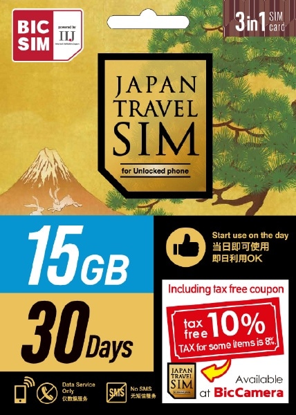 yƐŃN[|tzJapan Travel SIM for BIC SIM 15GB (3in1)