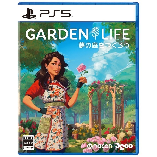 【2024年05月16日発売】 ガーデンライフ：夢の庭をつくろう【PS5】 【代金引換配送不可】
