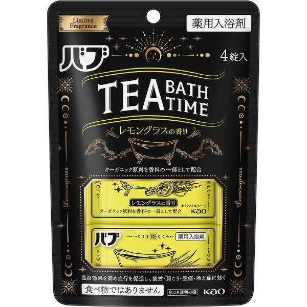 ou TEA BATH TIME OX̍ 4