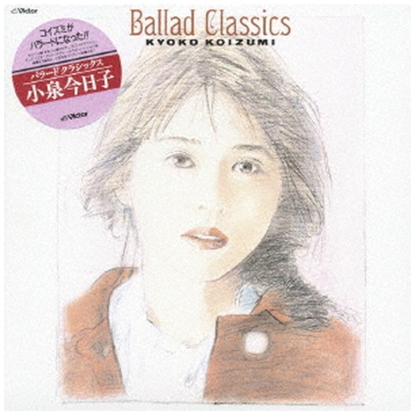 򍡓q:Ballad Classics+1ެĎdlyCDz yzsz
