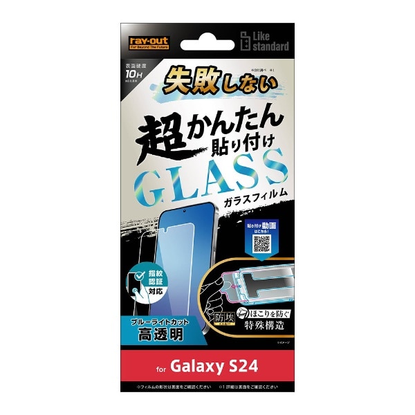Galaxy S24 Like standard sȂ 񂽂\t Lbgt KXtB 10H u[CgJbg  wFؑΉ