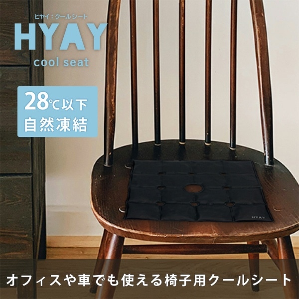 HYAY COOL SEAT SQUARE 74211202