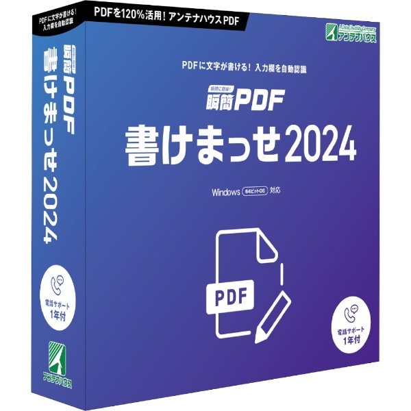 u PDF ܂ 2024 [Windowsp]