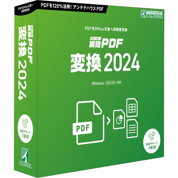 u PDF ϊ 2024 [Windowsp]