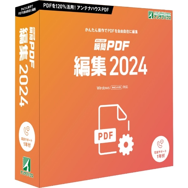 u PDF ҏW 2024 [Windowsp]