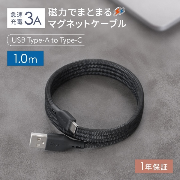 USB Type-A to USB Type-C }OlbgP[u ͂ł܂Ƃ܂ }[d3A^f[^] ubN OWL-CBMGCA10-BK