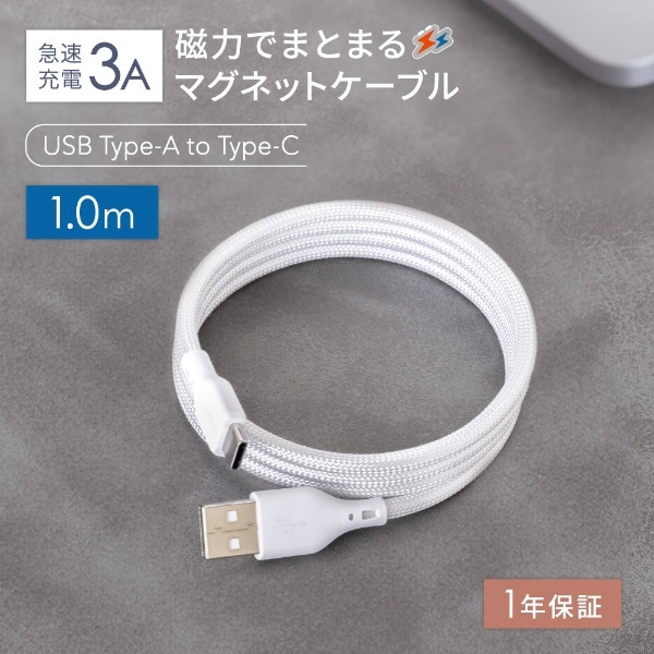 USB Type-A to USB Type-C }OlbgP[u ͂ł܂Ƃ܂ }[d3A^f[^] zCg OWL-CBMGCA10-WH
