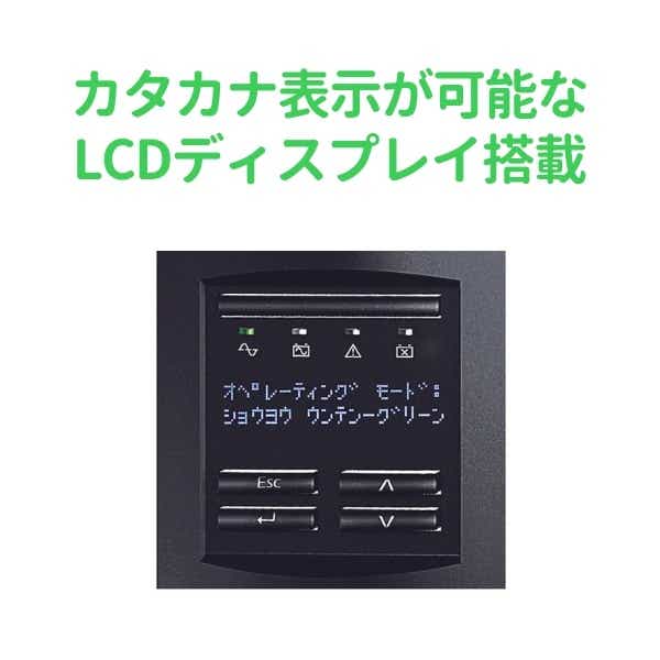 人気新品 APC Smart-UPS 500 LCD 液晶コンソール搭載UPS PC周辺機器