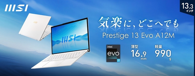 ノートパソコン Prestige 13 Evo A12M マットホワイト Prestige-13Evo