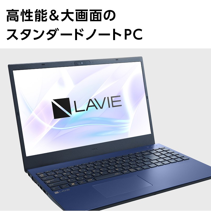 NEC 高性能Core i7モデル Webカメラ＆マイク搭載 小型ノートパソコン