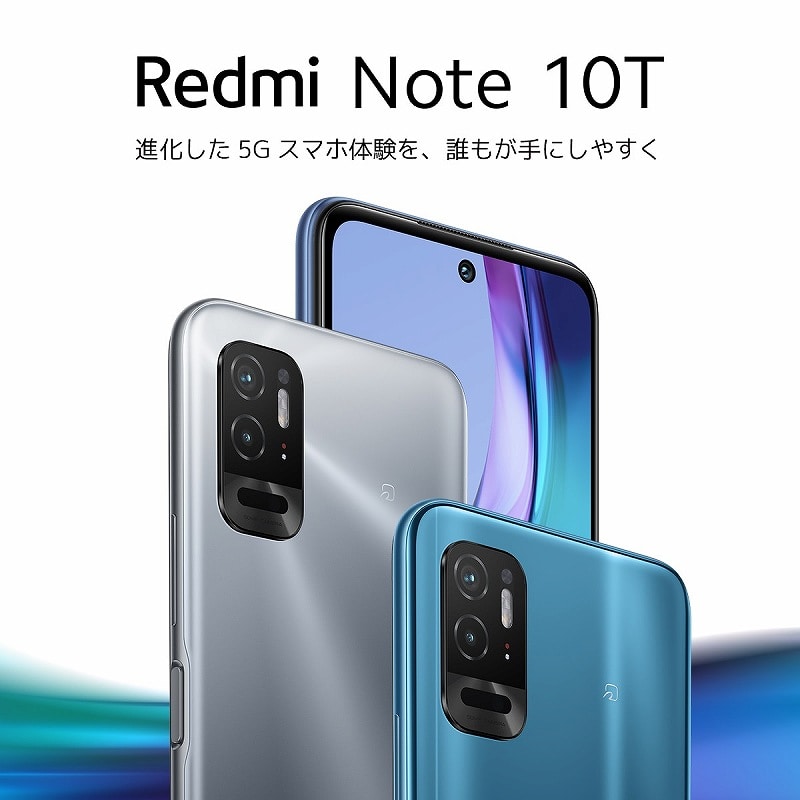 Xiaomi Redmi Note 10T[64GB] SIMフリー アジュールブラック m…-