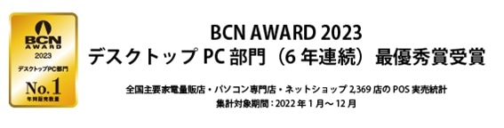 BCN AWARD 2023  fXNgbvPC ŗDG܎܁i6NAj