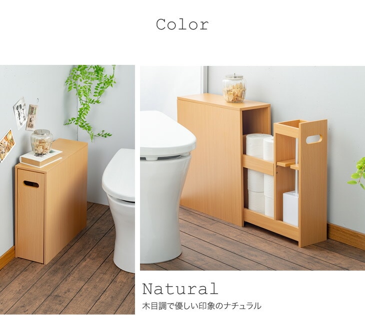 薄型 スライド トイレラック ナチュラル 完成品 送料無料 省スペース トイレ収納 スリム ラック トイレ収納棚 おしゃれ ナチュラル Liveit トップページ Jre Pointが 貯まる 使える Jre Mall