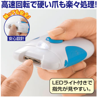 Ledライト付き 電動爪削り 電動やすり 電動爪やすり 爪削り 角質ケアローラーセット 送料無料 Liveit トップページ Jre Mall