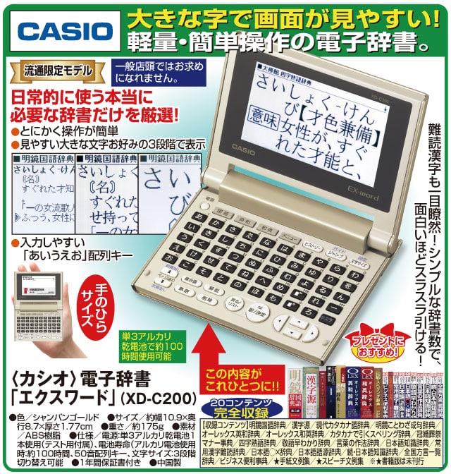 最安値挑戦！】 カシオ 電子辞書