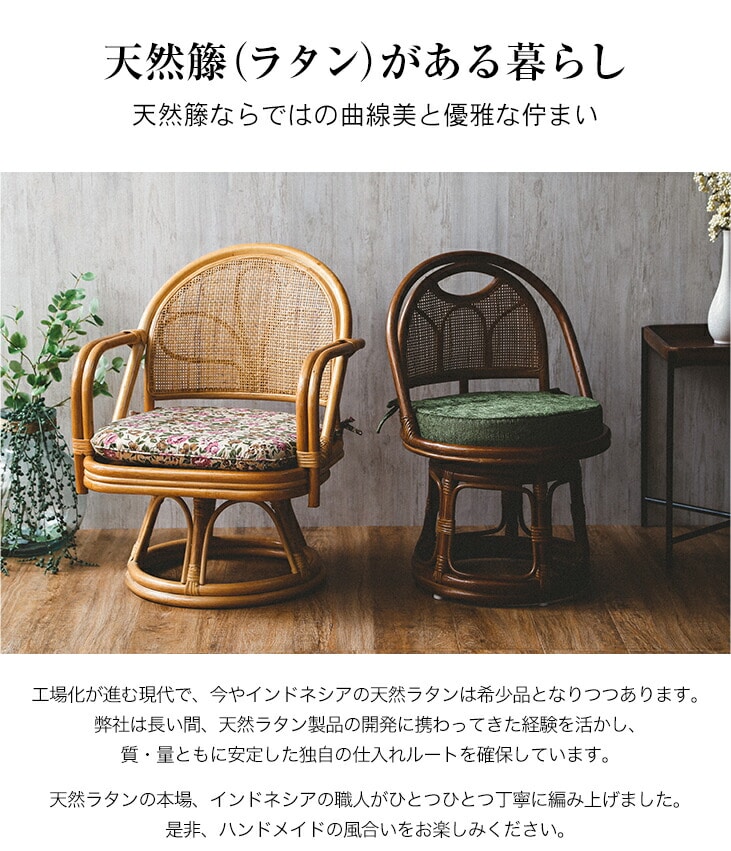 昭和レトロ ラタンチェア 藤家具 - 椅子