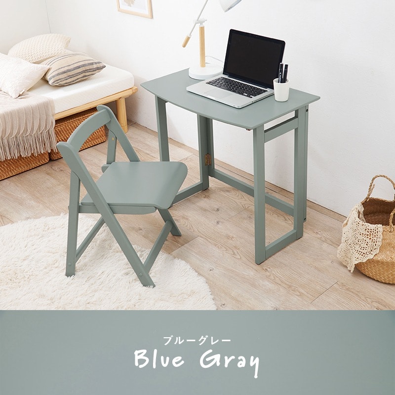 折りたたみ デスクチェア おしゃれ くすみカラー デスク&チェア