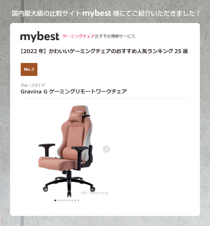 Gravina G ゲーミングチェア型オフィスチェア パソコンチェア ...