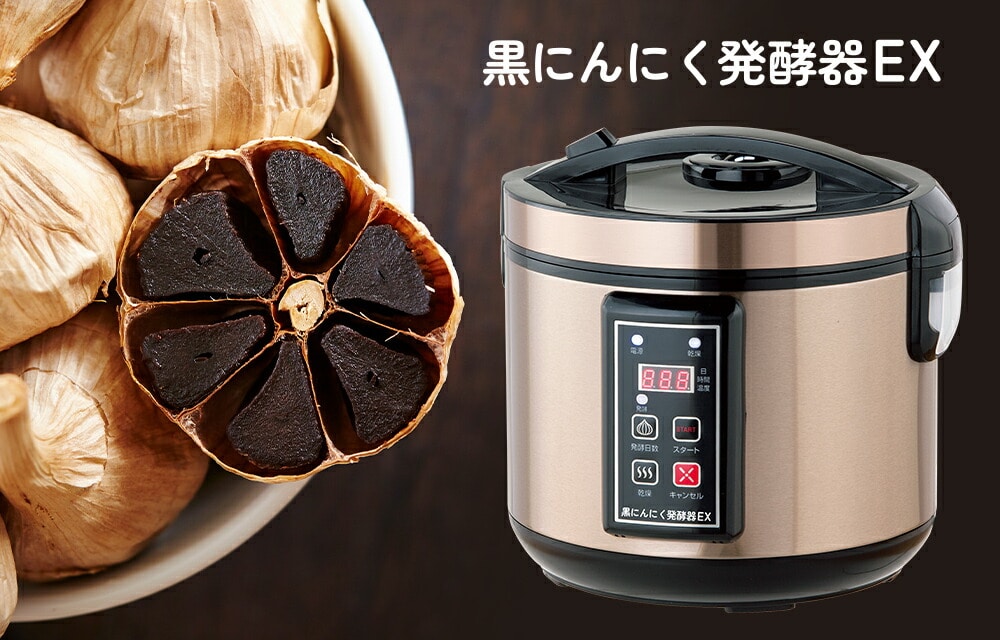 パッケージ黒にんにく発酵器 黒にんにくメーカー 自家製 ニンニク 手作り 乾燥機 発酵