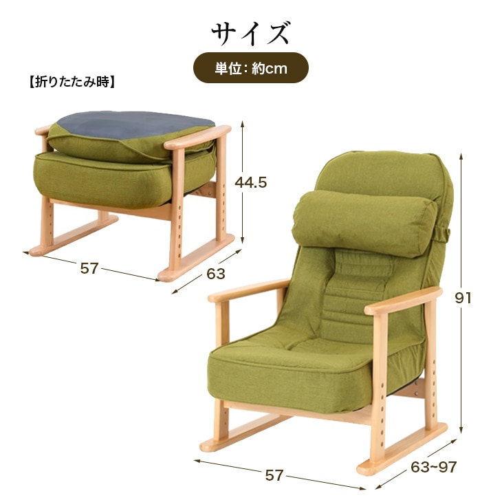 天然木 低反発リクライニング高座椅子 クッション付き グリーン 送料無料(グリーン): Liveit トップページ | JRE  POINTが「貯まる」「使える」JRE MALL