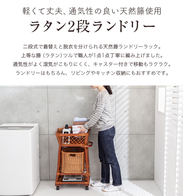 籐製品　ランドリーワゴン(ボックス)  キャスター付き