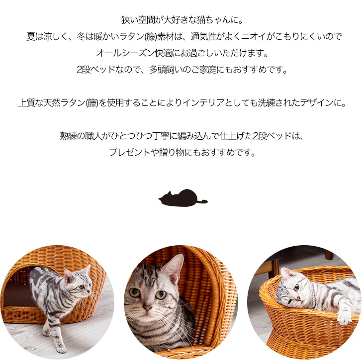 新色追加 天然籐製キャットハウス 猫ハウス クッションシート付き カバーのみ手洗い可 Fucoa Cl